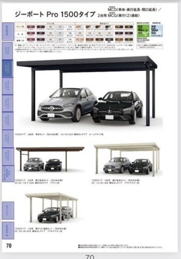 折板カーポート