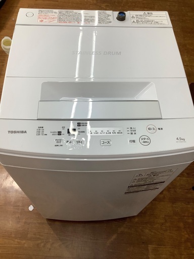 TOSHIBA 2020年製 洗濯機入荷致しました | www.roastedsip.com