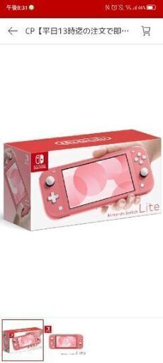 新品未使用任天堂Switchライト
