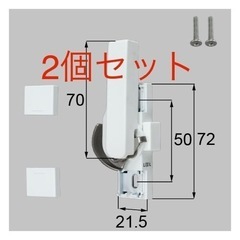 2個 LIXIL TOSTEM サーモス クレセント F-02L...