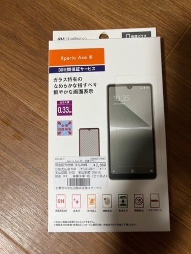 【極美品】お値下げ‼︎XperiaAceⅢ 検査で一回起動のみケースフィルム付き 極美品】お値下げ‼︎XperiaAceⅢ 検査で一回起動のみケースフィルム付き