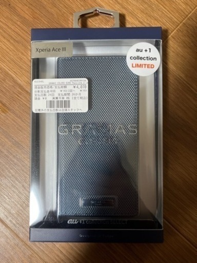 極美品】お値下げ‼︎XperiaAceⅢ 検査で一回起動のみケースフィルム付き