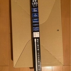 20W 直管LEDランプ・昼白色(グロー式)グロー付