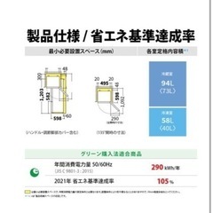 シャープ　冷蔵庫　152L