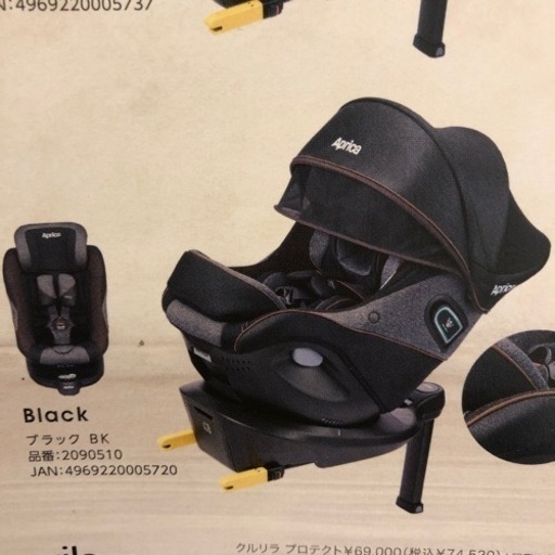 【美品】Apricaチャイルドシート(クルリラ　プロテクト　ISOFIX)