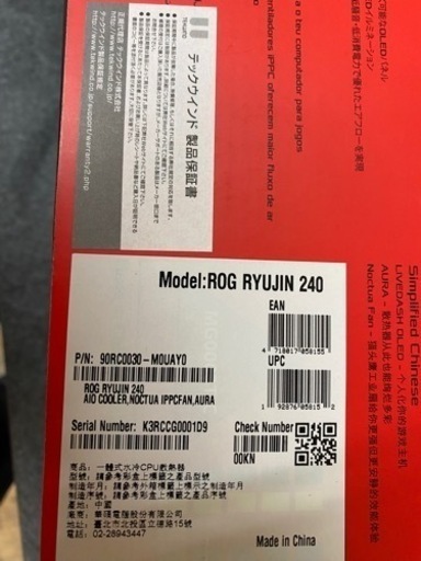 I749 未使用品♪ ASUS ROG RYUJIN240 CPUクーラー エイスース | www