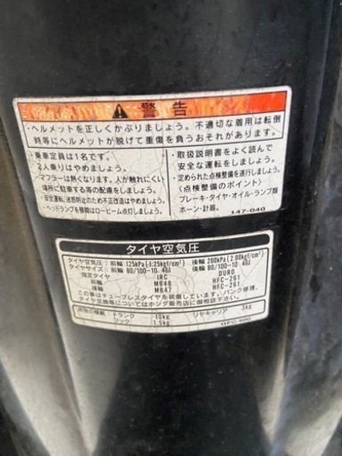 ホンダ TODAY 原付バイク