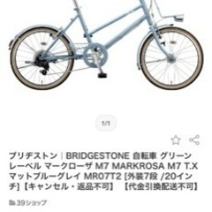 ブリチストン　Mark Rosa.