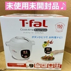 I320 🌈 未使用品♪ T-fal Cook4me Expre...