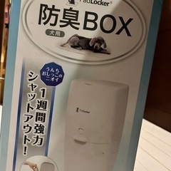 防臭ボックス　ペット用