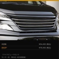 ヴェルファイア20系　フロントグリル
