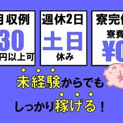 製造補助　黙々とできる