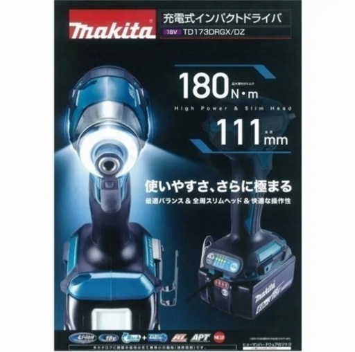 マキタ　インパクト　TD173D 最終値下げ‼️ makitaインパクトTD173D 最終値下げ‼️