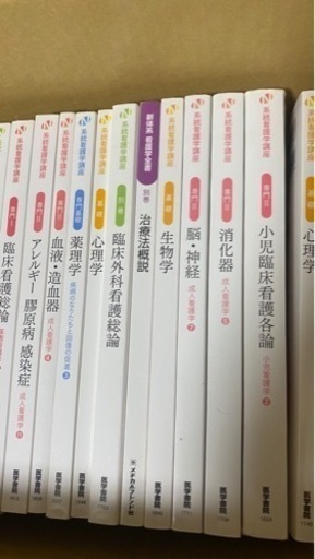 1冊300円から譲ります 医学書員等看護師 専門書専門