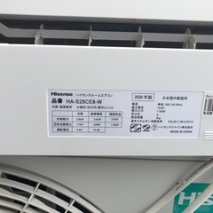 2020年製　Hisenseルームエアコン　品番HA-S28CE8-W