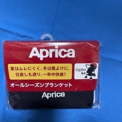 値下げ　Aprica オールシーズンブランケット