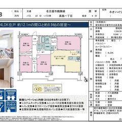 天白区中古マンション　ネオハイツ島田東 【仲介手数料無料】