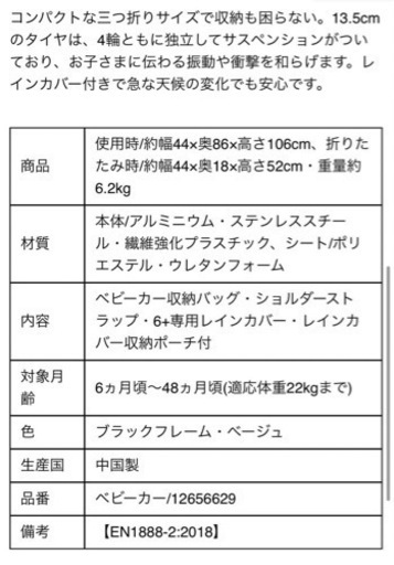 未開封品】ベビーゼン ベビーカー YOYO2 6+/ブラックフレーム