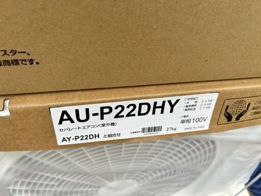 未使用　未開封品　SHARP　ルームエアコン AY-P22DH ■10畳程度■単相100V