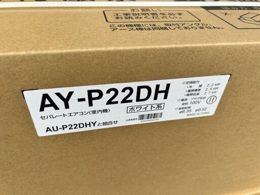 未使用　未開封品　SHARP　ルームエアコン AY-P22DH ■10畳程度■単相100V