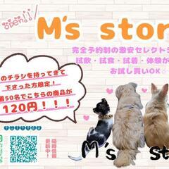 M's store ɴᴇᴡ open🐾