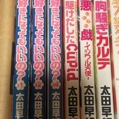 太田早紀　少女漫画　6冊　好きになってもいいの？ など