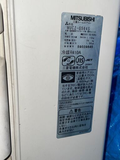 三菱 霧ヶ峰 エアコン MSZ-GV564S 200V 暖房6.7ｋＷ 冷房5.6ｋＷ 18畳 2014年製