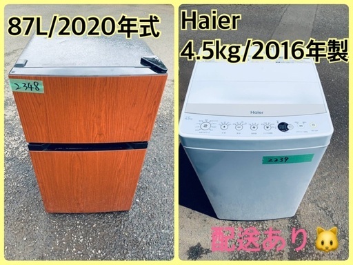 ⭐️2020年製⭐️ 限界価格挑戦！！新生活家電♬♬洗濯機/冷蔵庫♬141