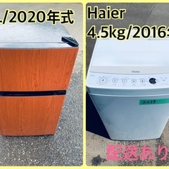 ⭐️2020年製⭐️ 限界価格挑戦！！新生活家電♬♬洗濯機/冷蔵庫♬141