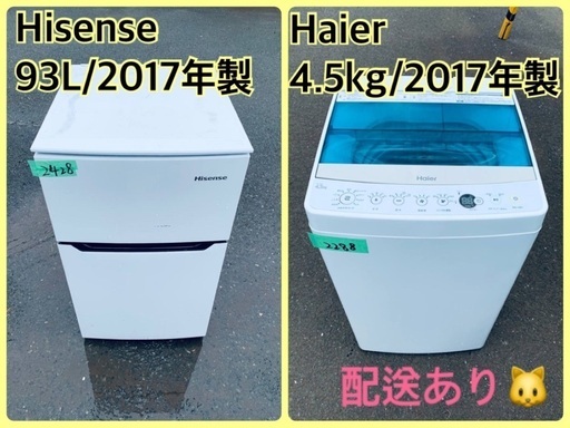 ★今週のベスト家電★洗濯機/冷蔵庫✨二点セット！144