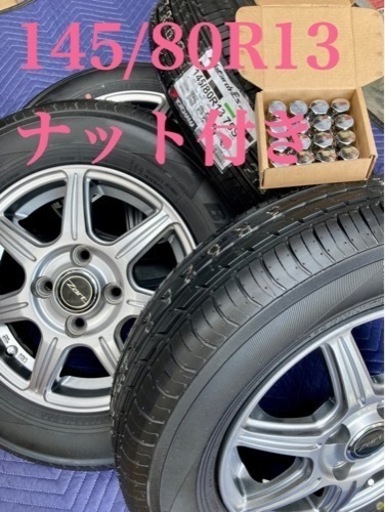 商談中」㊹145/80R13新品タイヤ4本と中古美品ホイールとナット付き 