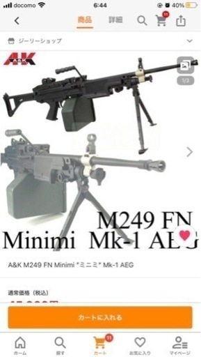 A\u0026K M249 FN Minimi ”ミニミ” Mk-1 AEG