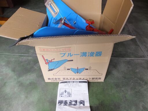宮丸ブルー溝浚器　溝切り器　未使用保管品　ホンダ管理機サ・ラ・ダＦＦ500用