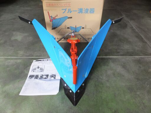 宮丸ブルー溝浚器 溝切り器 未使用保管品 ホンダ管理機サ・