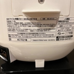 象印炊飯器5.5合