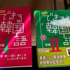 韓国語教科書売ります