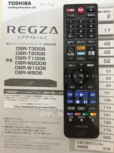 TOSHIBA REGZA43型液晶テレビ、REGZAブルーレイレコーダー1TB