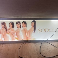 最終値下げ！！SODの光る看板