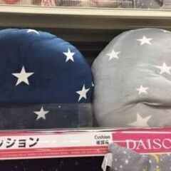 ダイソーに売ってたキラスタモチモチクッション探してます！