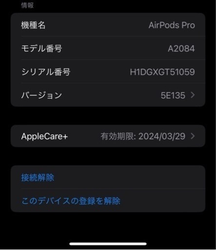 Apple AirPods Pro 第1世代 AppleCare +