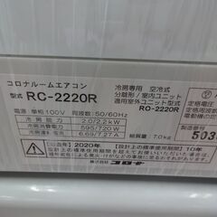 ID 345447 エアコン2.2K コロナ 6～8畳用 冷房専用 2020年製 RC