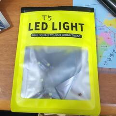 T5 LEDライト　9個