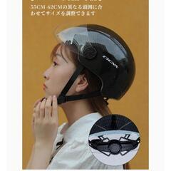 【ネット決済】【新品】大人用自転車のヘルメット