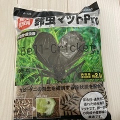 【無料】鈴虫マット　2.5リットル　