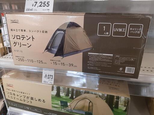 正規品販売！ NAFCO ソロテント グリーン N-ST-1 その他