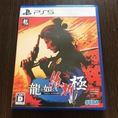 PS5 龍が如く維新　極