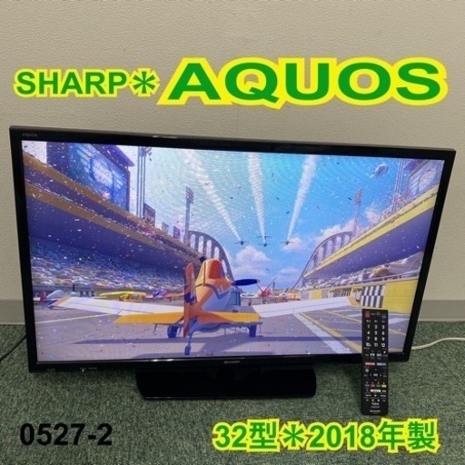 【ご来店限定】＊シャープ 液晶テレビ アクオス 32型 2018年製＊0527-2