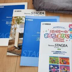 YAMAHAエレクトーンステージアELB-02 19年製　付属品あり