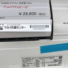 ☆ジモティ割あり☆ DAIKIN エアコン F222XTFXS-W 2.2kw 2020 室内機 