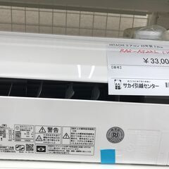 ☆ジモティ割あり☆ HITACHI エアコン RAS-AJ22L 2.2kw 2022 室内機 